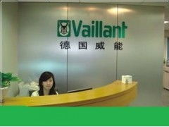 吳江威能地暖服務(wù)官方網(wǎng)站——專業(yè)信息咨詢服務(wù)平臺