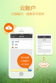 凱立德手機(jī)導(dǎo)航 不僅是路線指引，更是您的移動信息助手